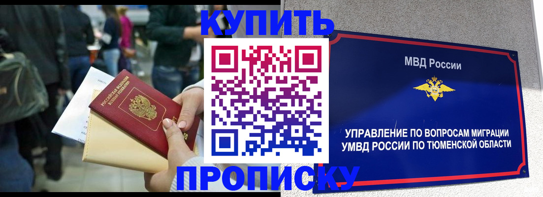 временная регистрация в Находке