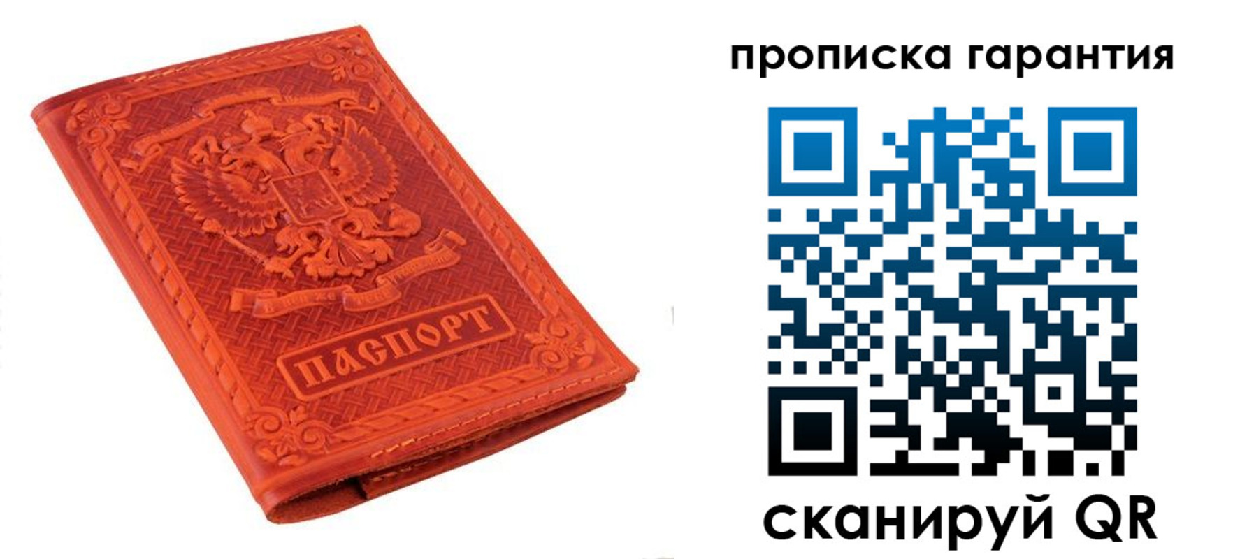 прописка для работы в Находке