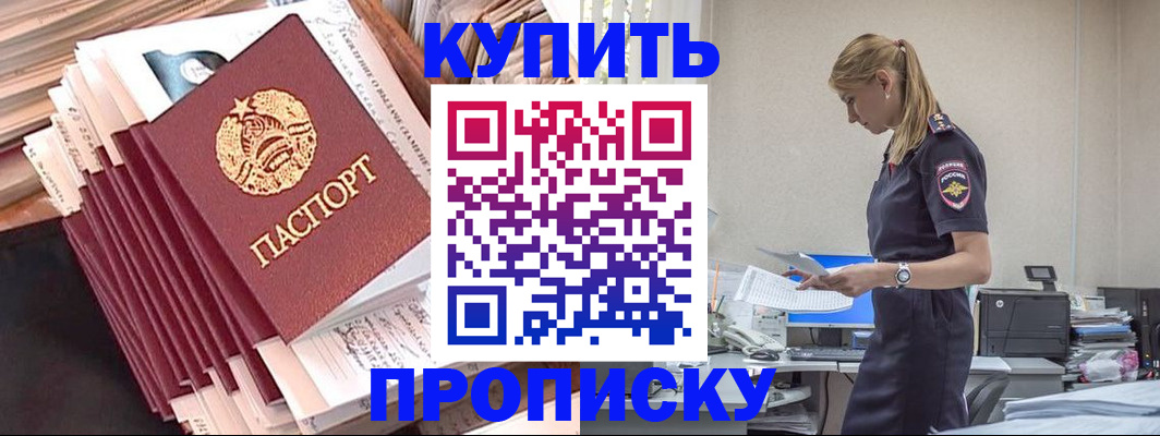 прописка иностранных граждан в Находке