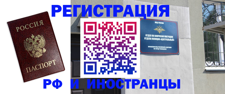 временная регистрация надежно в Находке