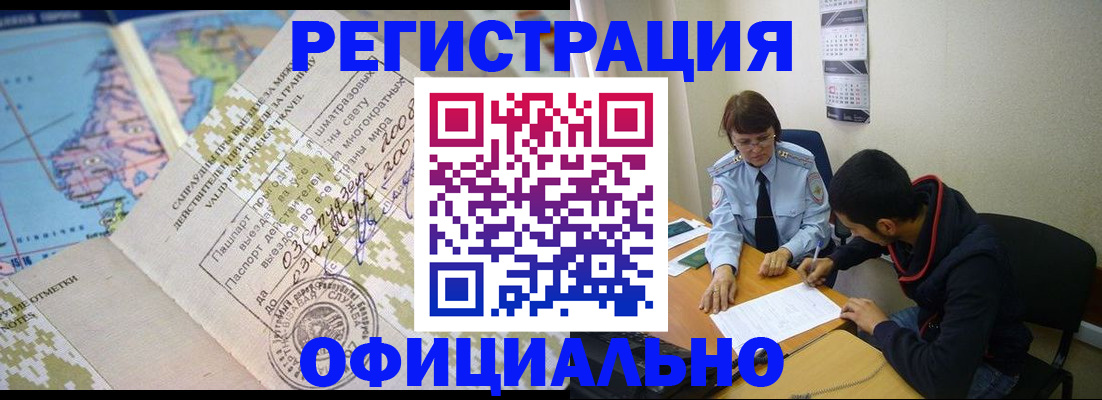 временная регистрация адрес в Находке