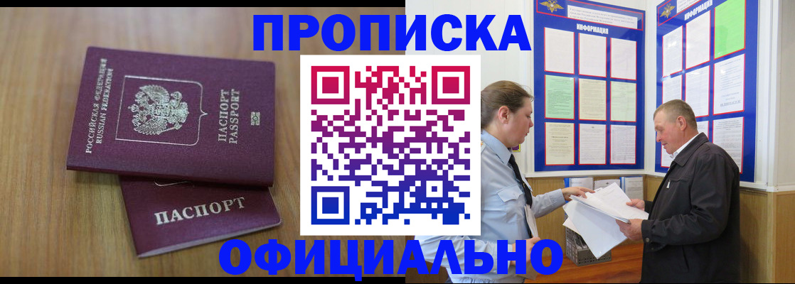 миграционный учет в Находке